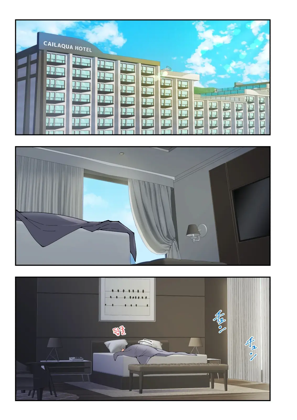 스파 카이리쿠아 1~3.5